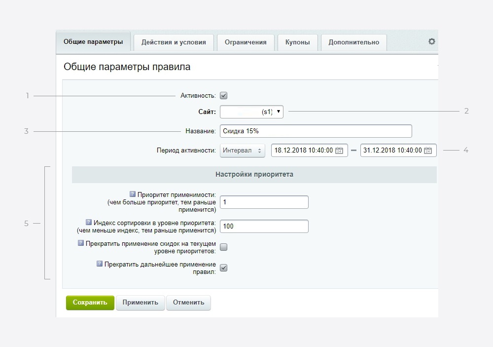 Действия и условия