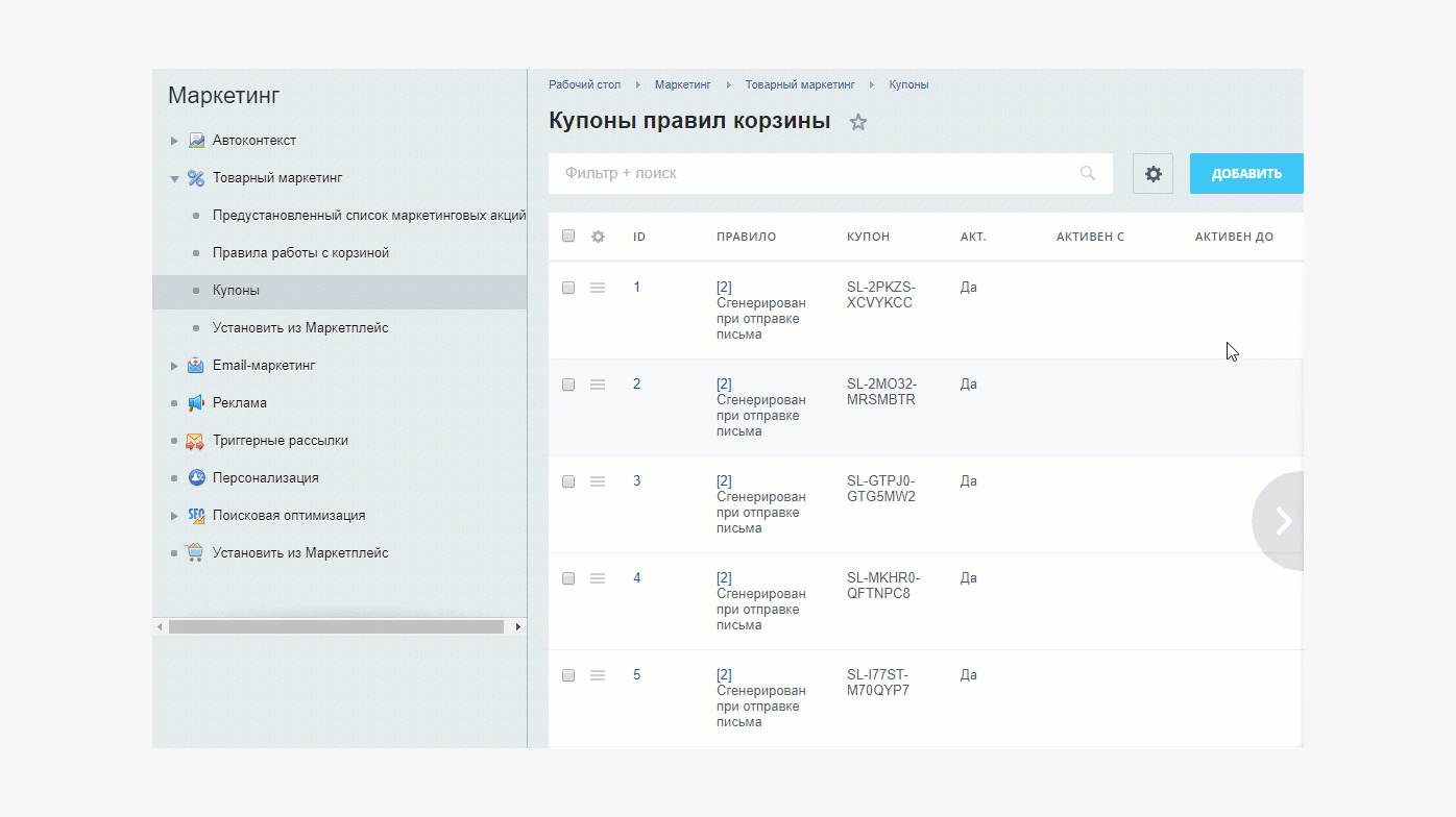 Купоны